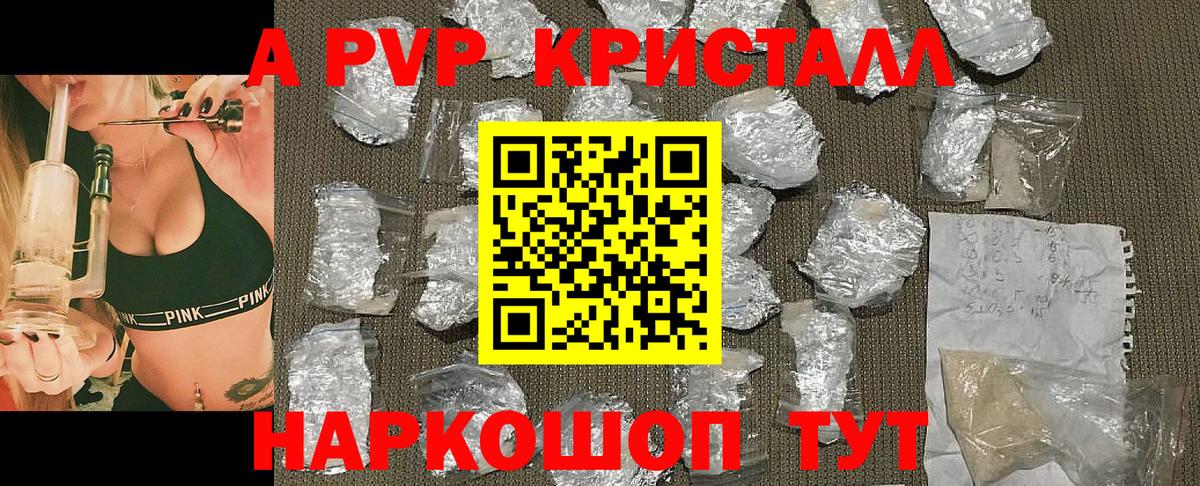 продажа наркотиков  Alfa_PVP  Углич  Вход с VPN  А ПВП крисы CK  Alpha PVP Crystall 