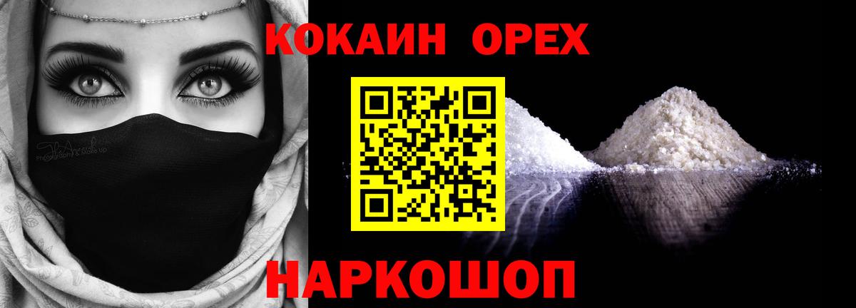 Углич  COCAIN Fish Scale  Вход с VPN  COCAIN  COCAIN 97% 