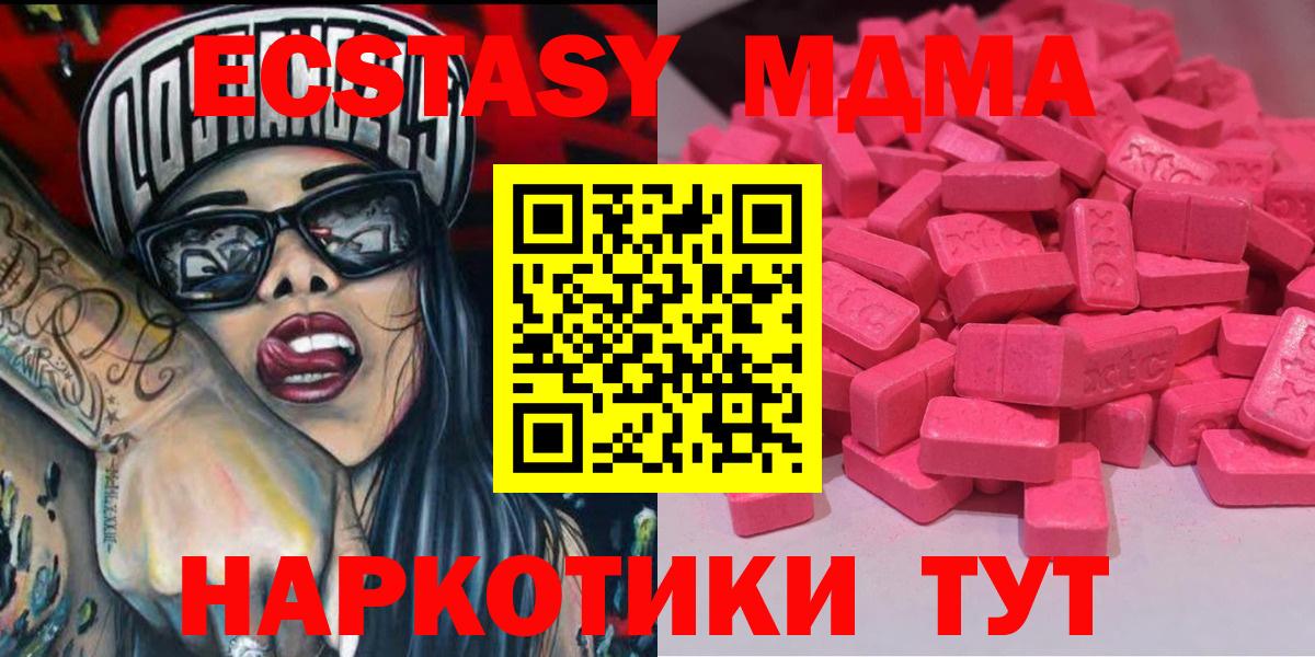 ЭКСТАЗИ 280мг Углич