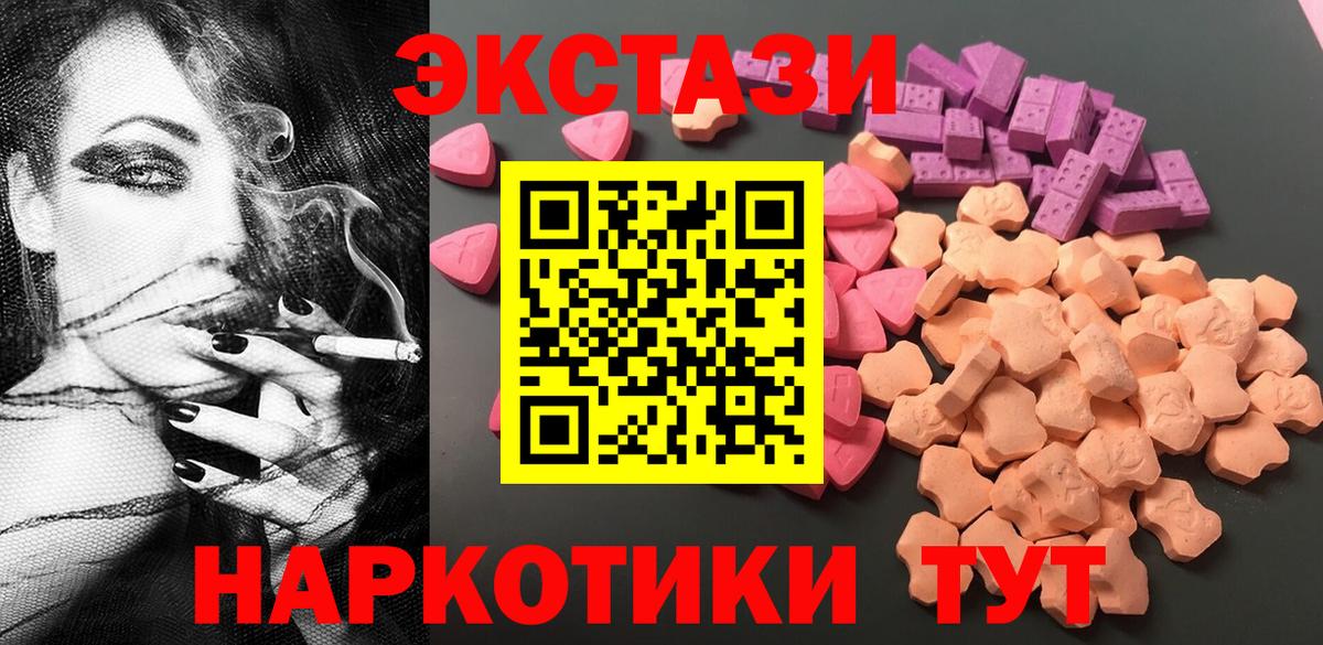 наркота  Экстази  Углич  Экстази 99%  Вход с VPN  Ecstasy 300 mg 