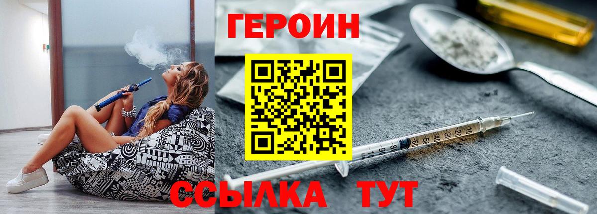 ГЕРОИН хмурый Углич