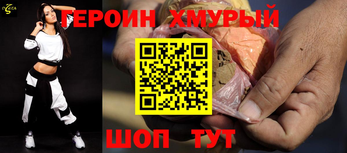 Героин белый  Героин  Углич  Вход с VPN 