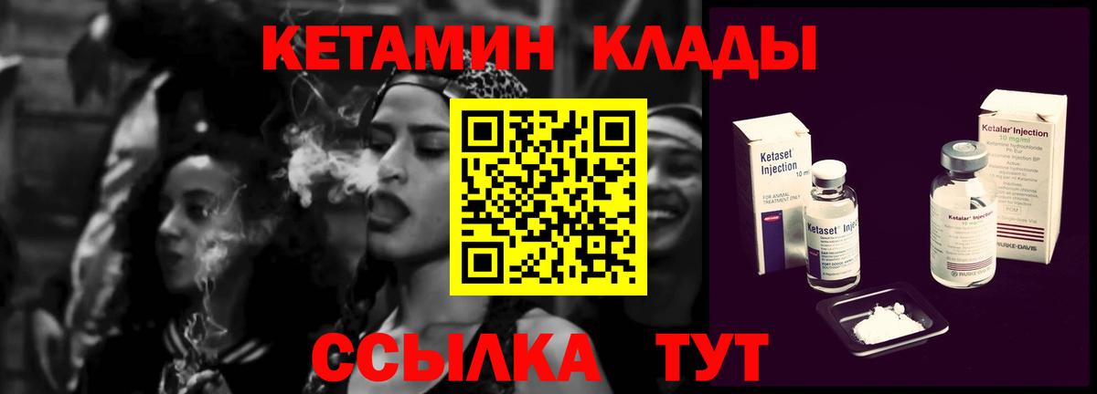 КЕТАМИН ketamine  Вход с VPN  Кетамин ketamine  Углич 