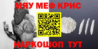мяу мяу мука Новокубанск
