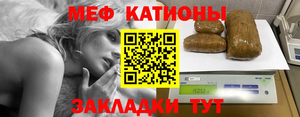 Углич  Меф  МЕФ мяу мяу  Вход с VPN  где купить   Мефедрон mephedrone 
