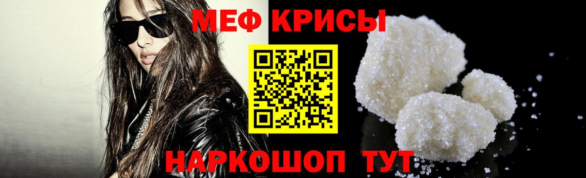 Меф  Углич