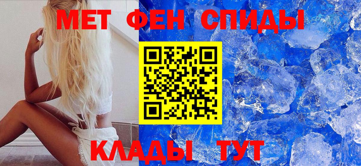 Первитин винт  Метамфетамин  Углич  Вход с VPN 