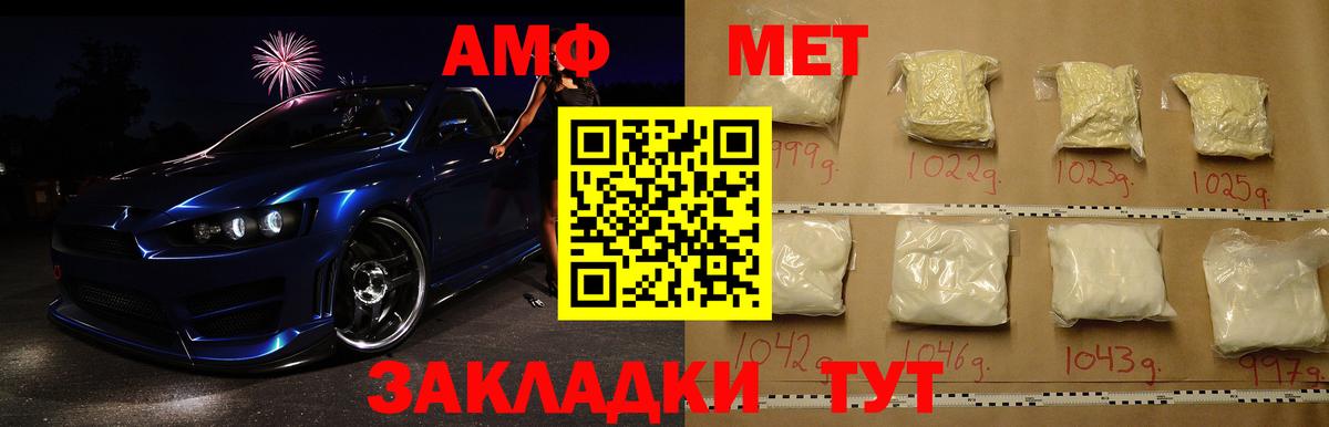 МЕТАМФЕТАМИН Methamphetamine Углич