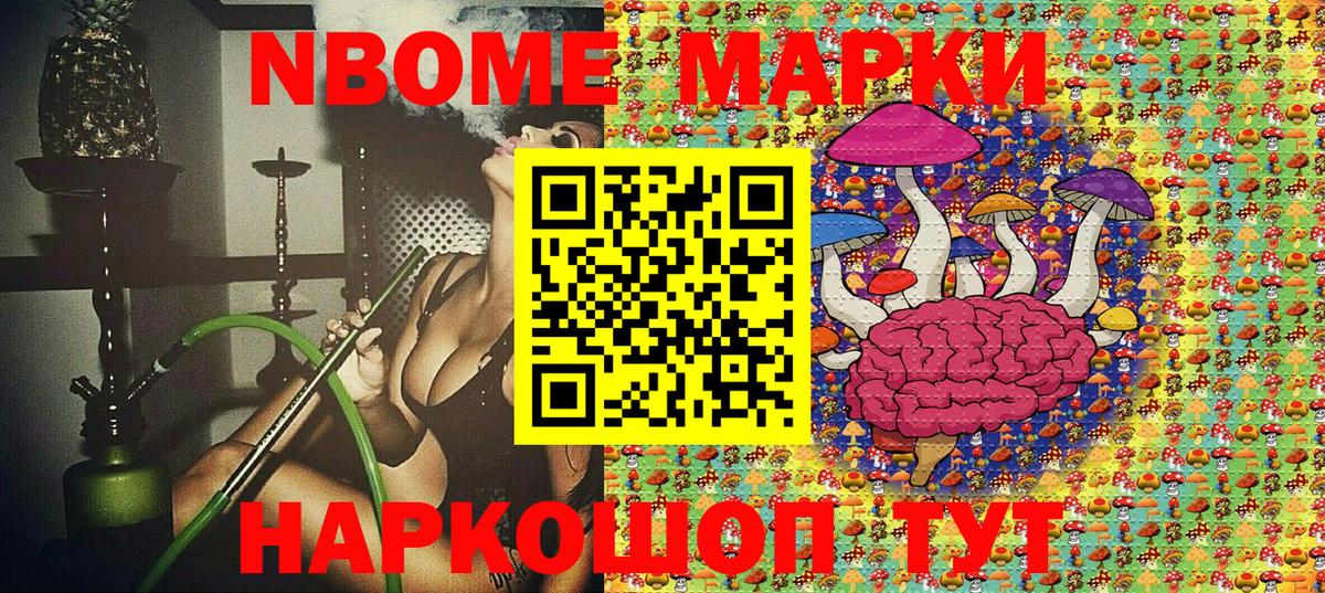 Марки 25I-NBOMe 1500мкг  Вход с VPN  Углич  Наркотические марки  Марки 25I-NBOMe 1500мкг 