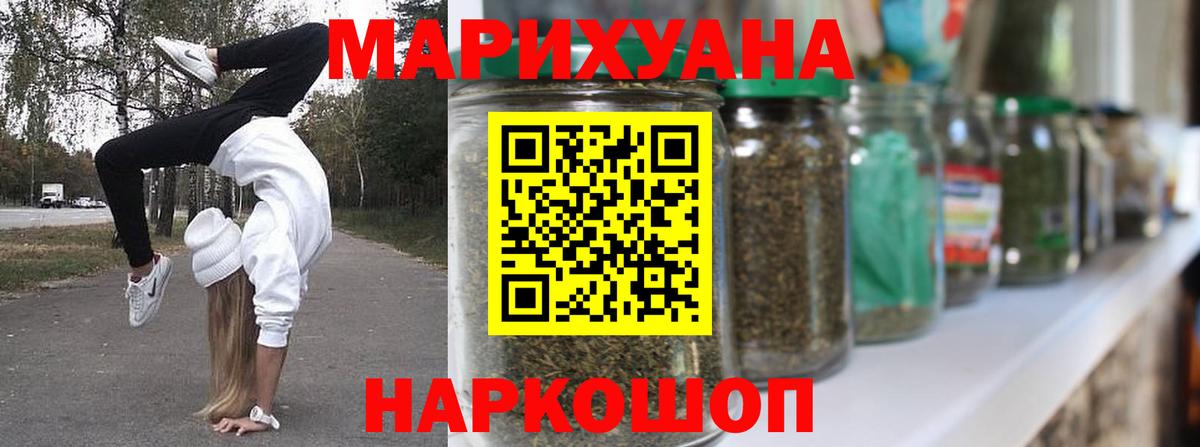 Марихуана Ganja Углич